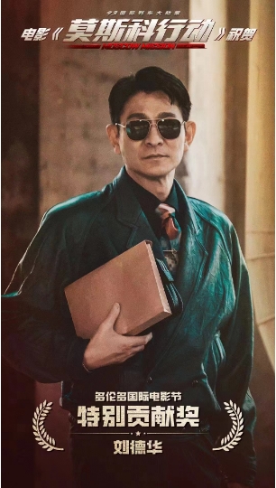 《莫斯科行动》正在热映,亲历者讲述当年剿匪细节 《莫斯科行动》正在热映,亲历者讲述当年剿匪细节