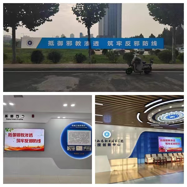 信都公安分局开展反邪教宣传进校园活动