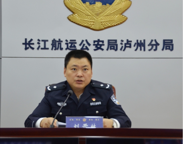 长航公安泸州分局党委书记、局长为全局民警讲授主题教育专题党课