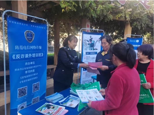 邢台市公安局信都分局 “花式”反诈进社区 守护群众“钱袋子”