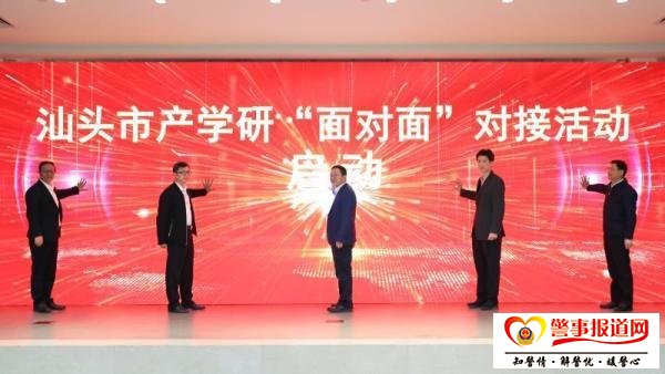 汕头:借力“外脑”助推产业发展 引进“高参”打造创新中心 汕头:借力“外脑”助推产业发展 引进“高参”打造创新中心