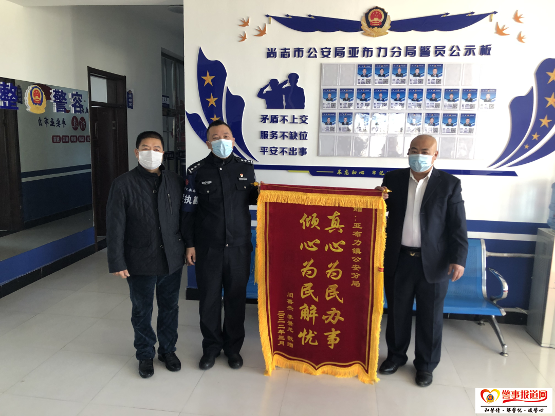 【警营暖心事】“要是没有你们，我的钱就打水漂了”