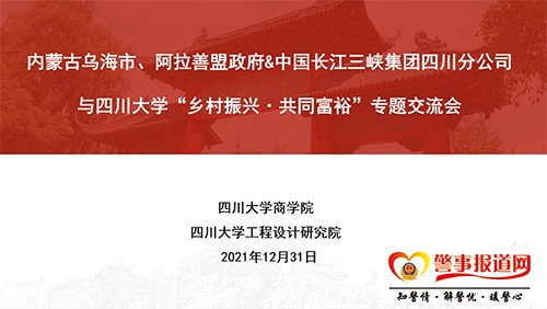 乡村振兴.共同富裕 乡村振兴.共同富裕